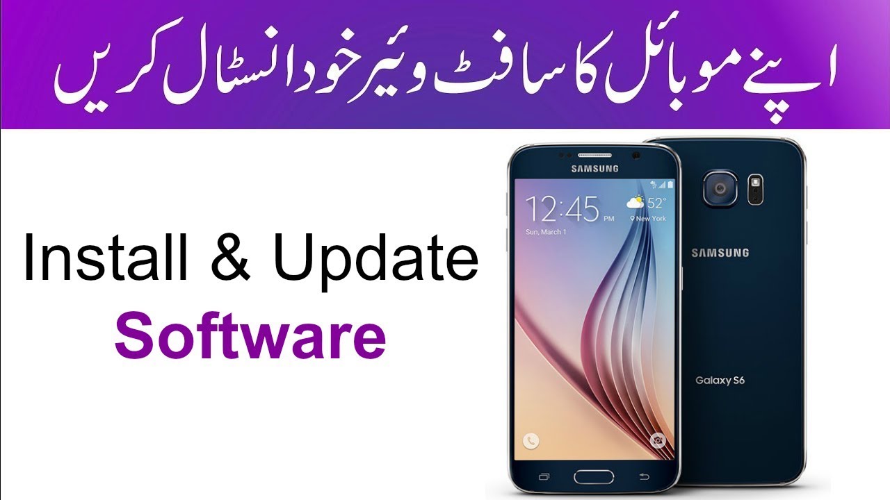 install samsung android software